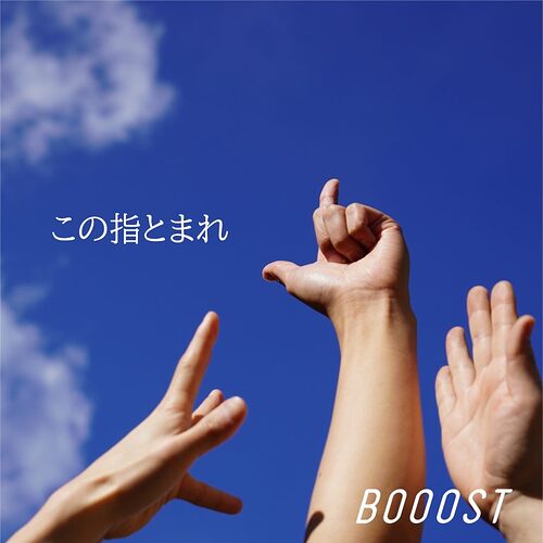 booost2