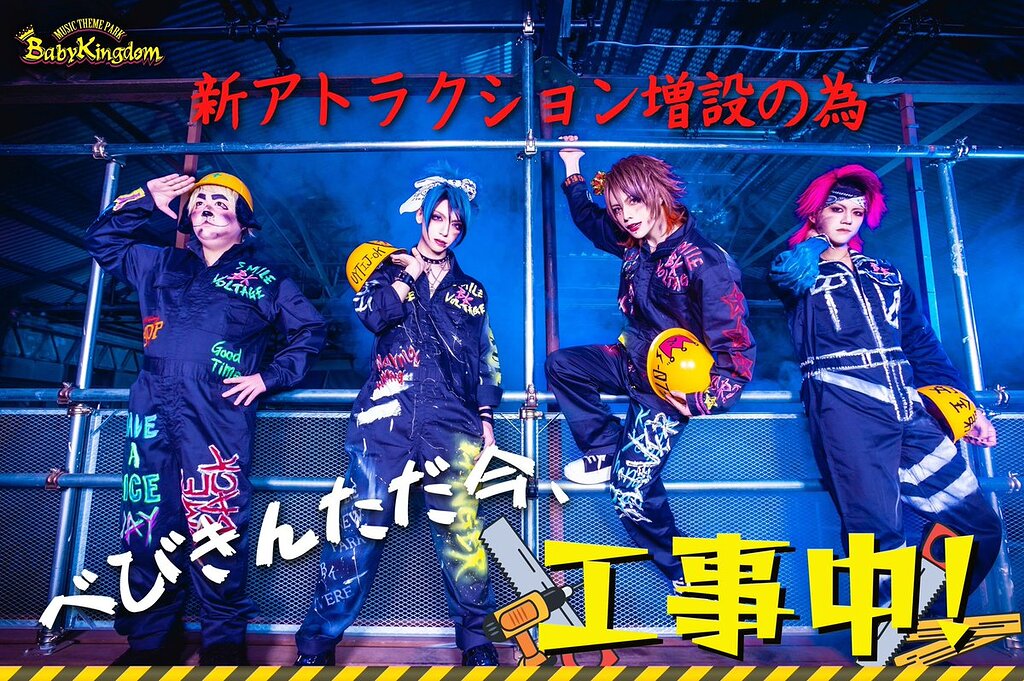 BabyKingdom new look and new single, 