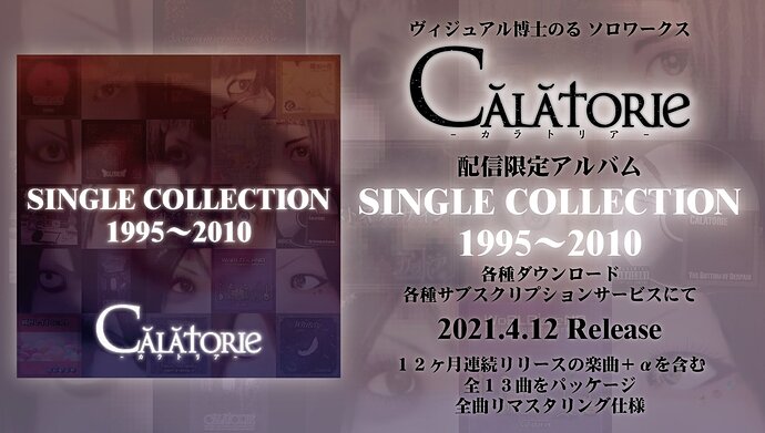 SINGLE COLLECTION 1995〜2010