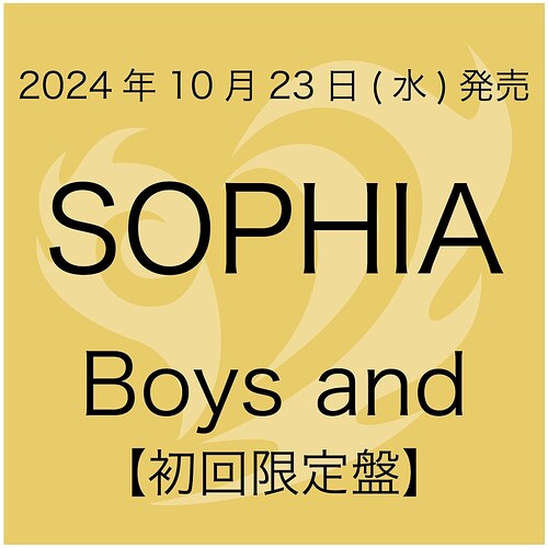 2025年最新】インディーズ sophiaの人気アイテム - メルカリ