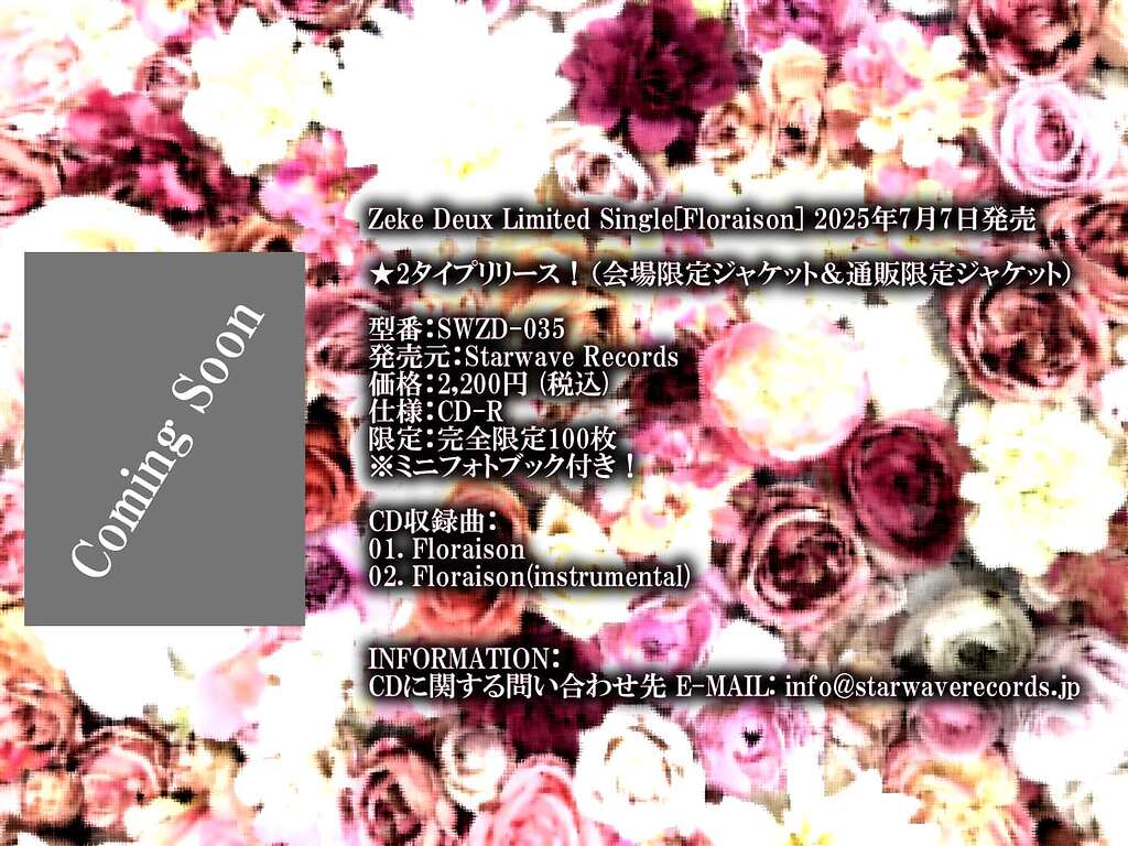 廃盤CD!! 【zɔ́:diæ̀k】２枚セット！ ゾウディアック zo:diaek Yahoo!オークション - zo diaek（ゾウディアック）CD「未来の