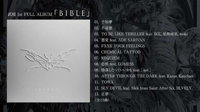 bible