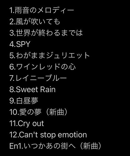 SET-LIST