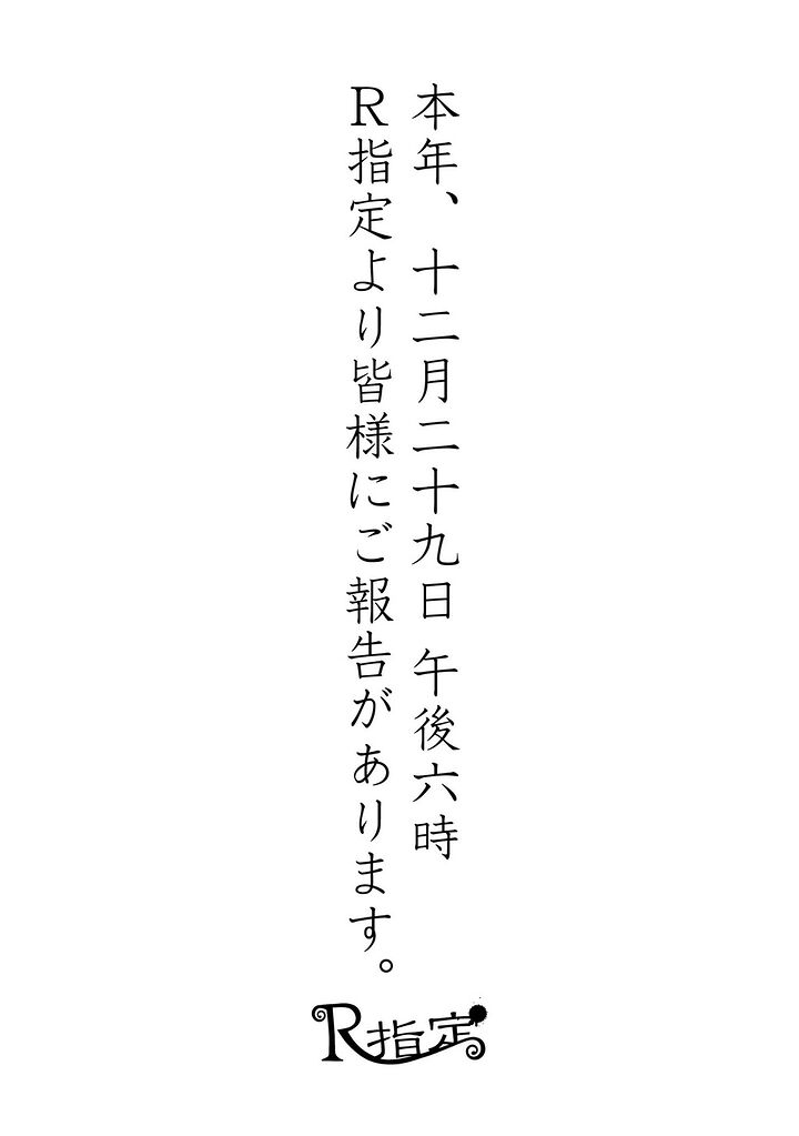 【2025新春福袋】 perform will R-shitei + ONE JROCK - News - releases digital アート・デザイン・音楽