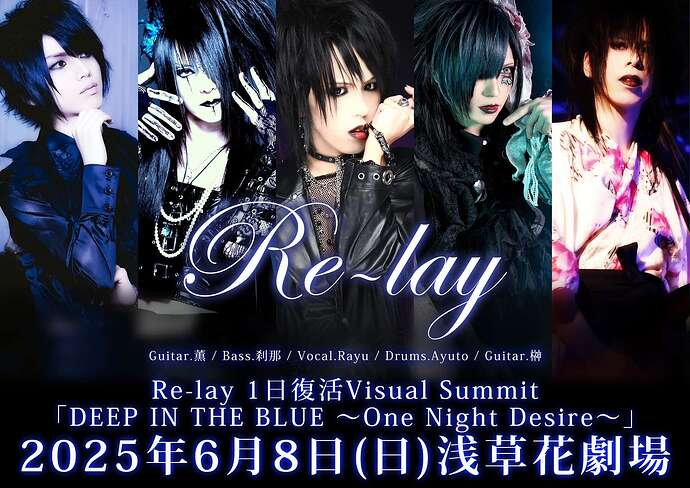 re-lay