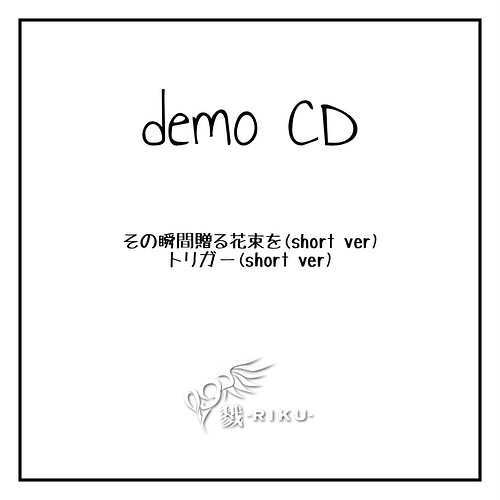 demo CD