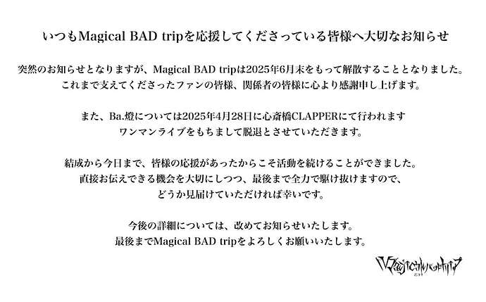 magical bad trip