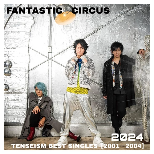 FANTASTIC◇CIRCUS 2 new live blu-ray & 2 new best-album