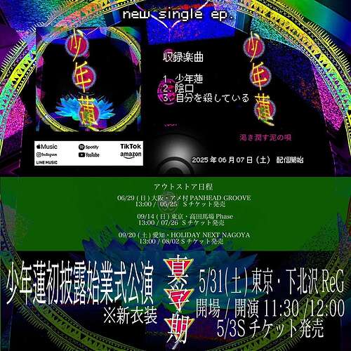 new single