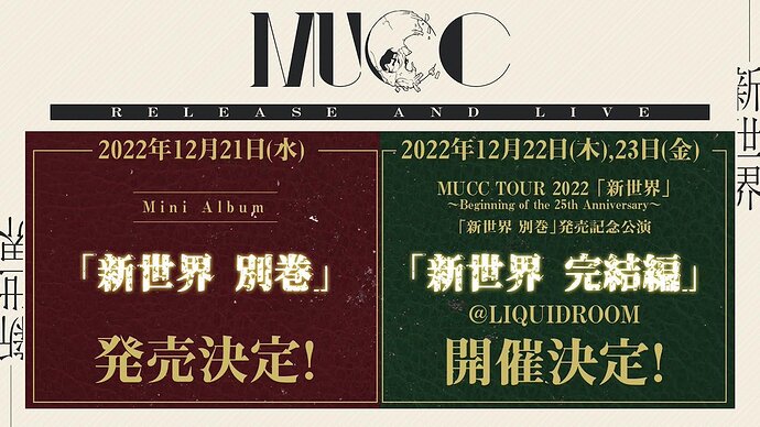 MUCC new mini-album 