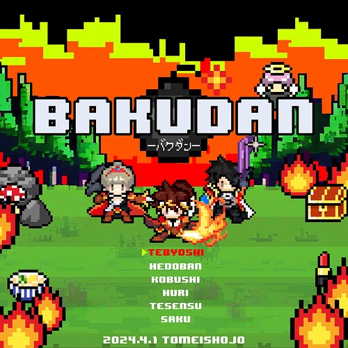 bakudan