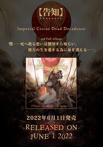 Imperial Circus Dead Decadence 3rd full album release - News 