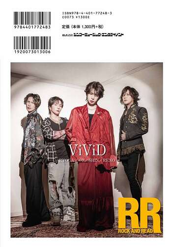 『ROCK AND READ 118』 2