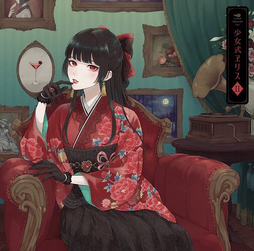 少女式ヱリス