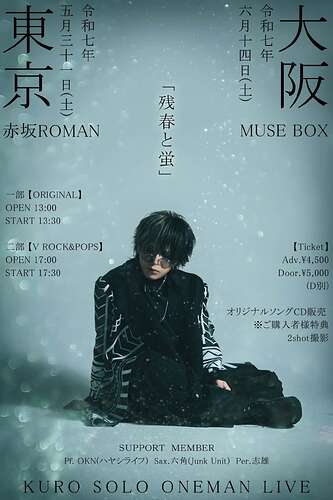 KURO SOLO ONEMAN LIVE