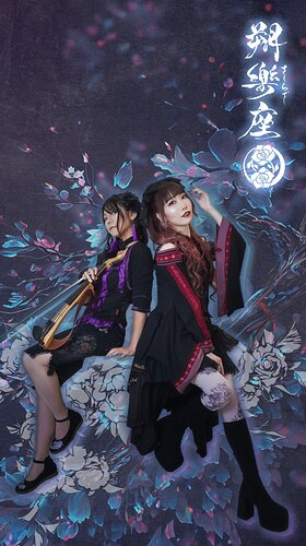 sakuraza