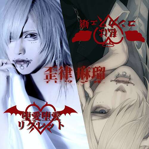 Dai Dai REGRET - Watashi wa CONCAFE Jou