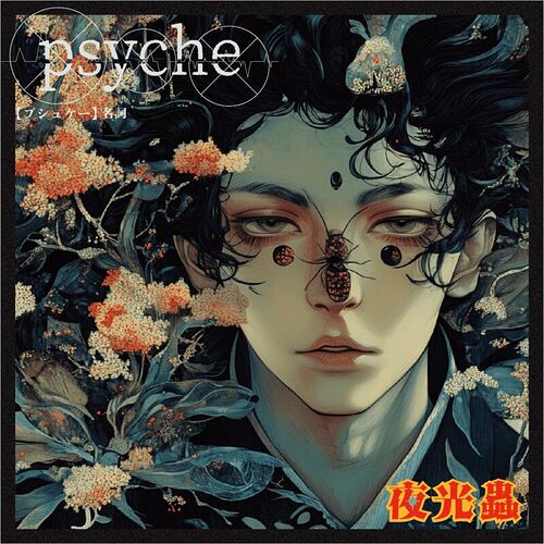 Psyche