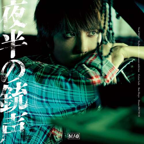 夜半の銃声【通常盤】