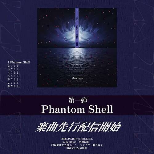 phantom shell