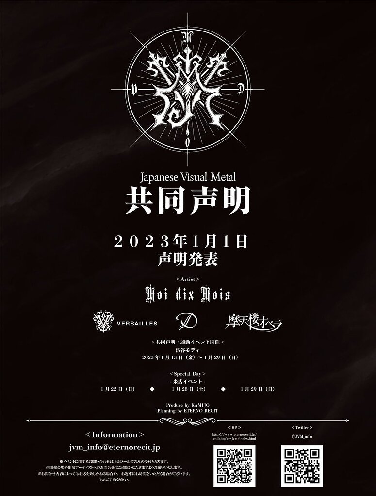 KAMIJO-produced special event, 