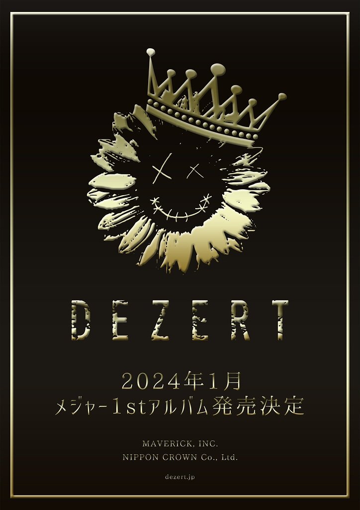 Amazon.co.jp: DEZERT : 【Amazon.co.jp限定】The Heart Tree