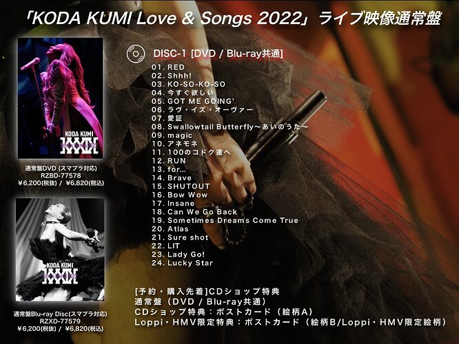 倖田來未　LIVETOUR2023 angeL\u0026monsteR Blu-ray土日のみの金額になります