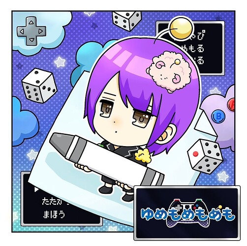 ゆめもめもめも