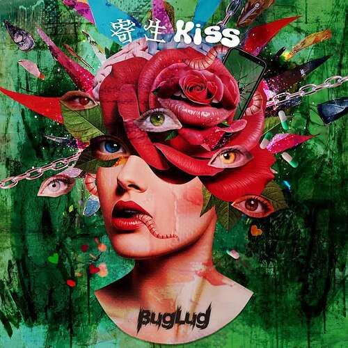 寄 生 Kiss【配信限定】