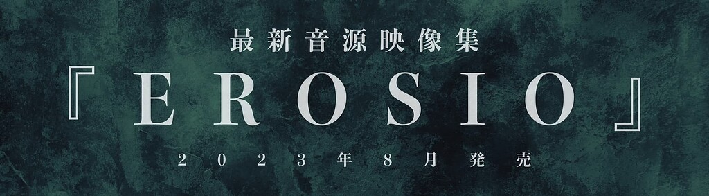 sukekiyo to release new music & video compilation EROSIO and will