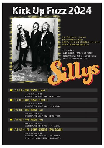 sillyss