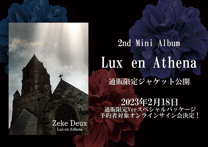 Zeke Deux  2nd Mini Album  Lux en Athena