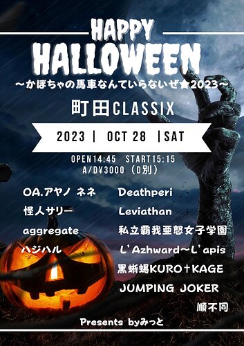Event