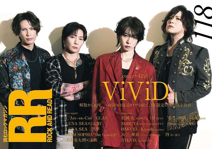 『ROCK AND READ 118』