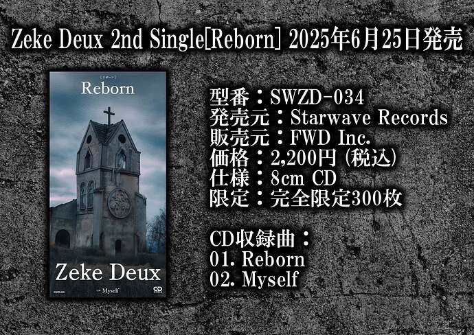 reborn
