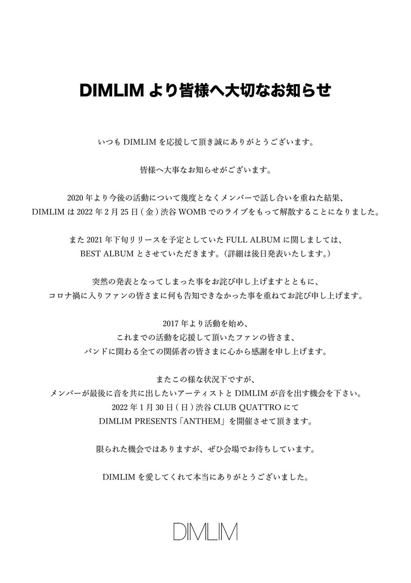 Dimlim Will Disband Best Album Release News Jrock One