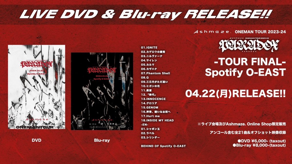 ただ 前 へ dvd 販売