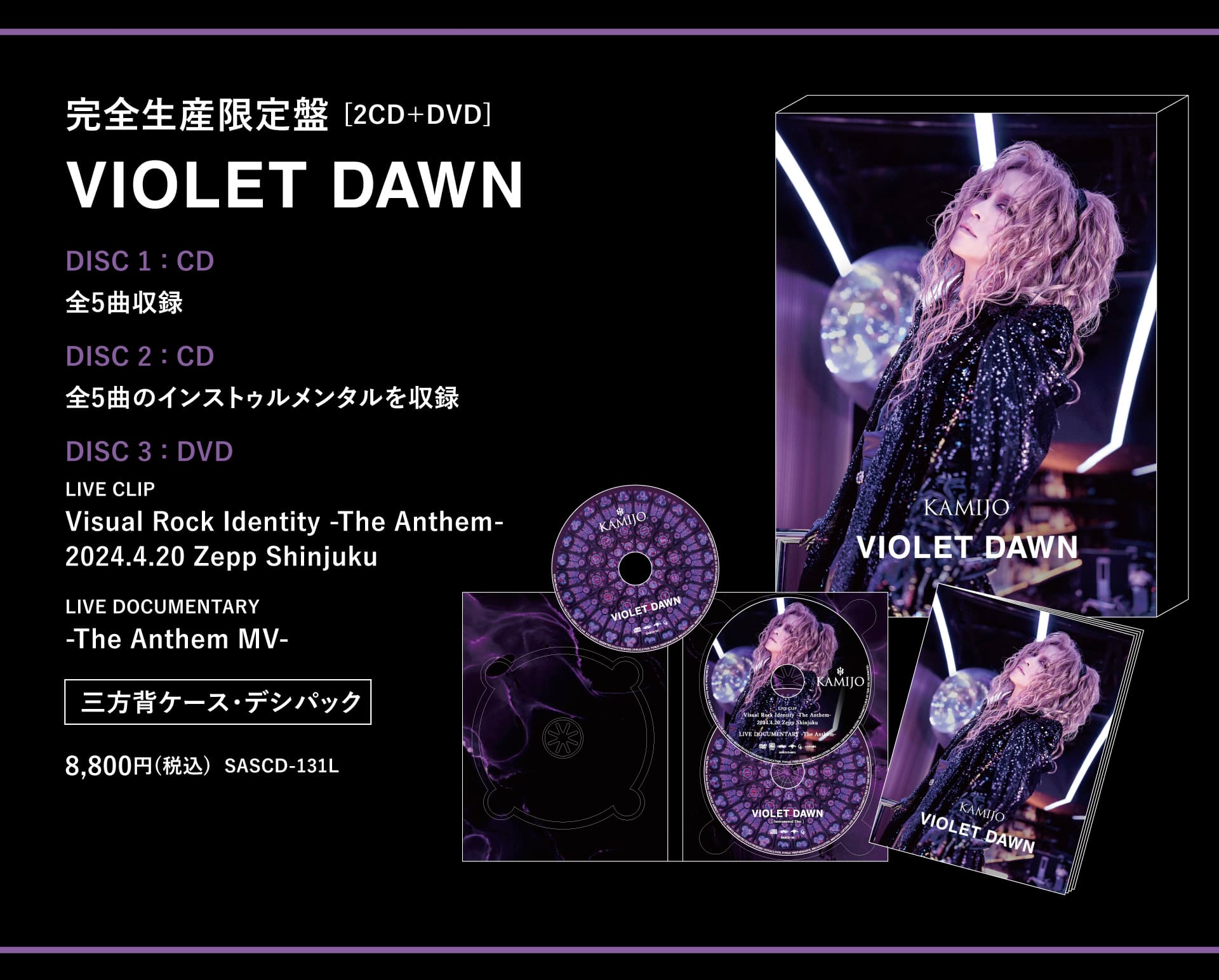 KAMIJO new mini-album 