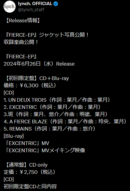 fiercetracklist