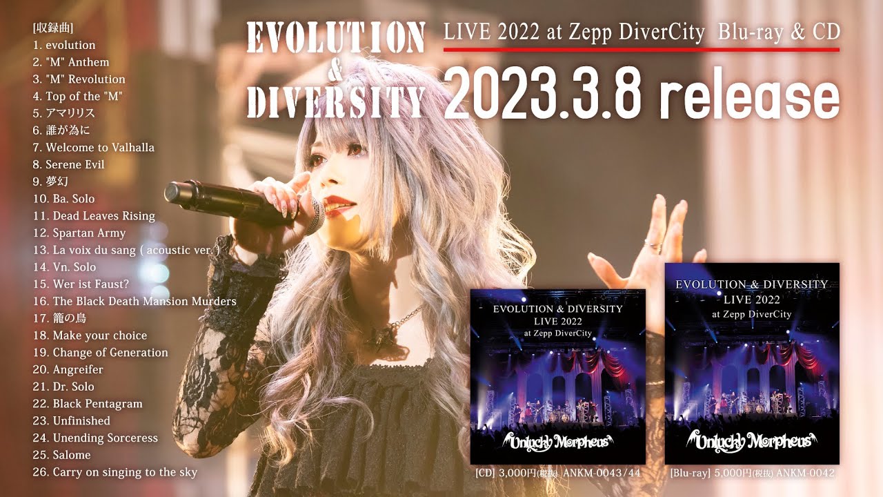 Unlucky Morpheus new live CD/Blu-ray “EVOLUTION & DIVERSITY LIVE 