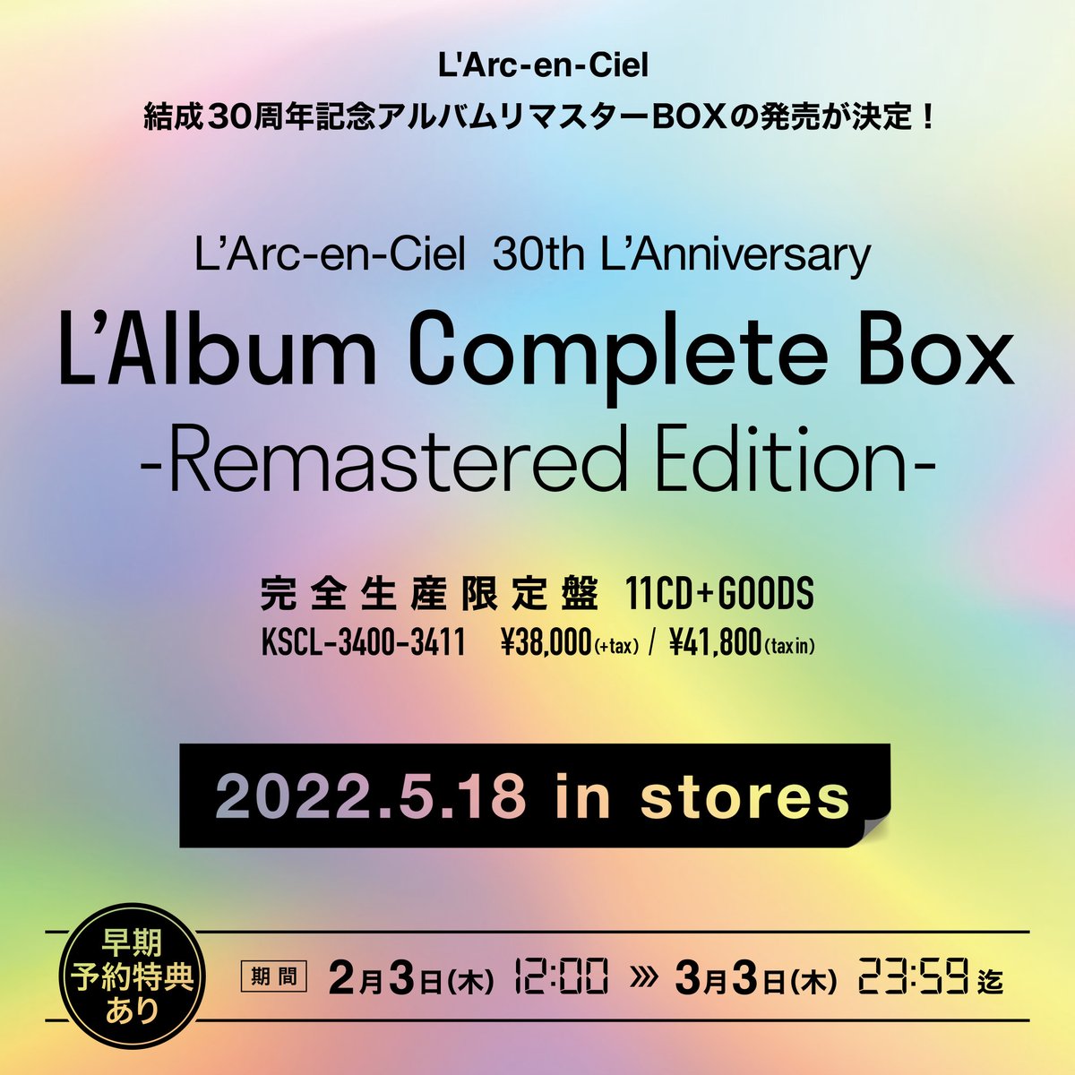 L'Arc-en-Ciel new box set 