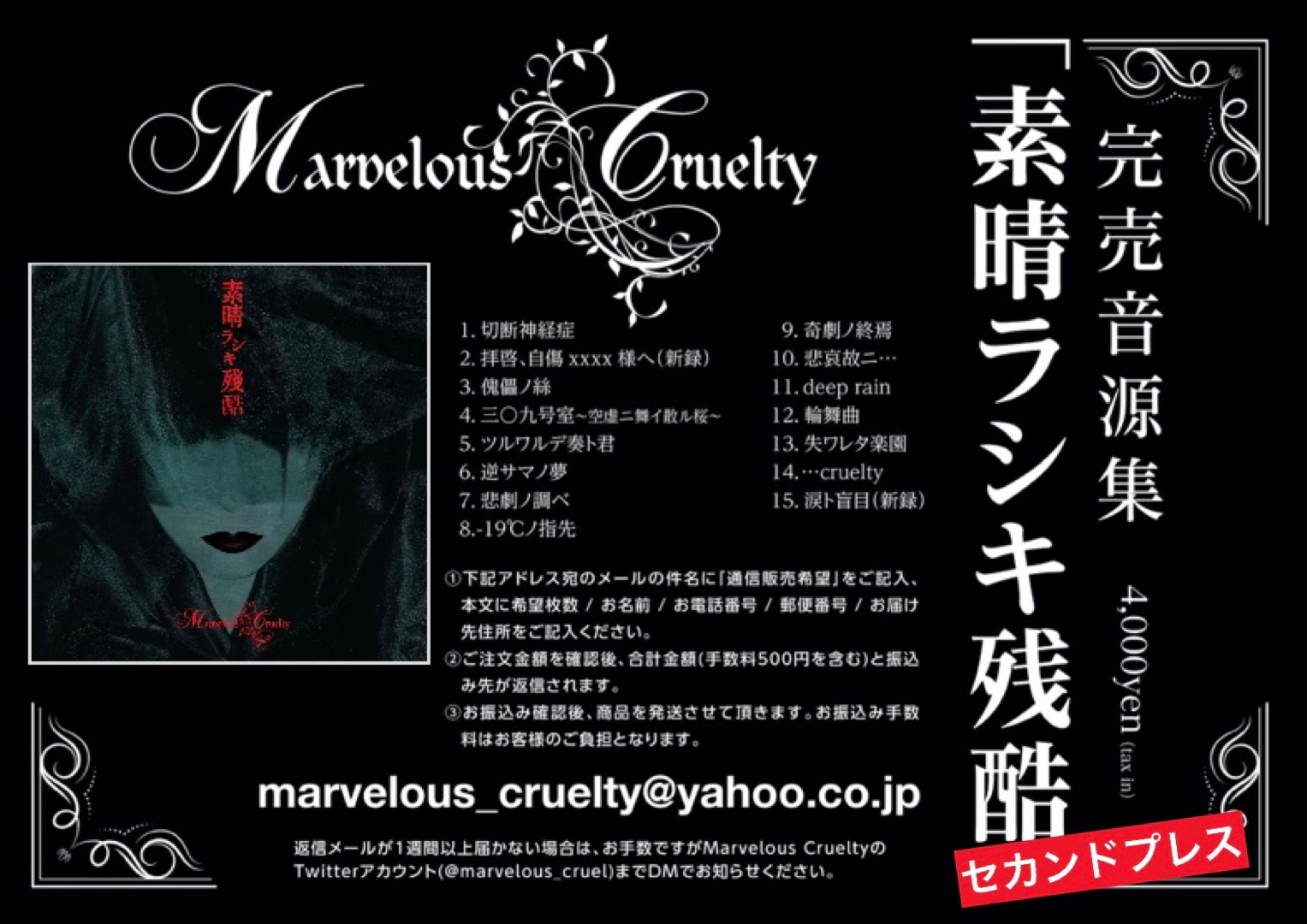 Marvelous Cruelty will suspend activities indefinitely - News
