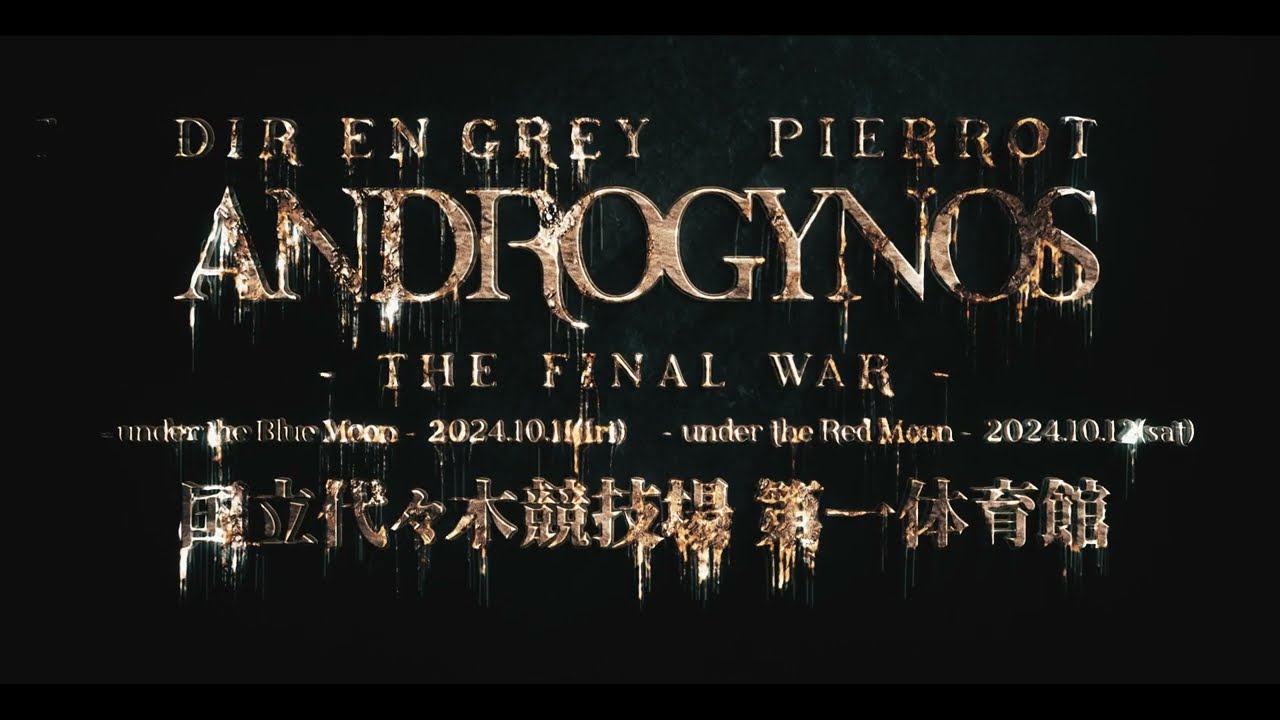 DIR EN GREY x PIERROT: ANDROGYNOS -THE FINAL WAR- (2024.10.11~12 