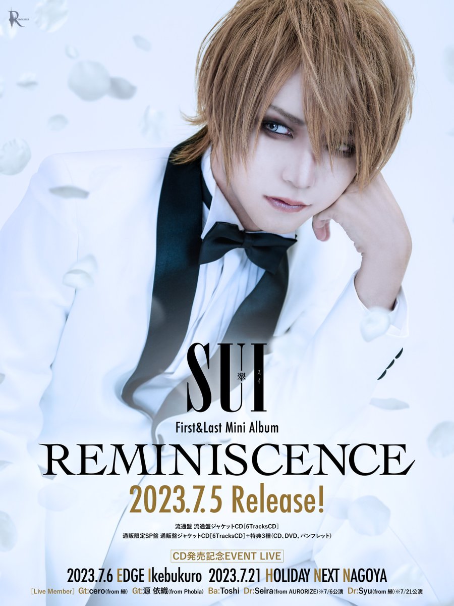 SUI (David) new solo mini-album, 