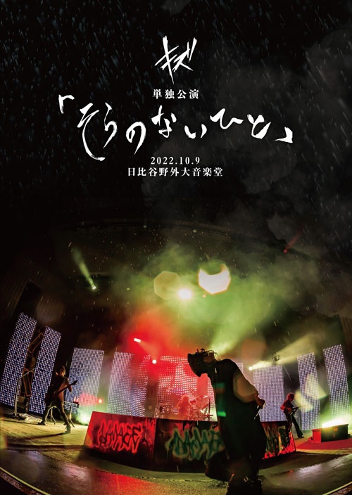 キズ (Kizu) new live DVD+CD 