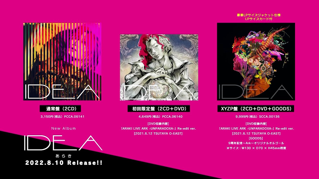 あらき(ARAKI) new album “IDEA” release - News - JROCK ONE