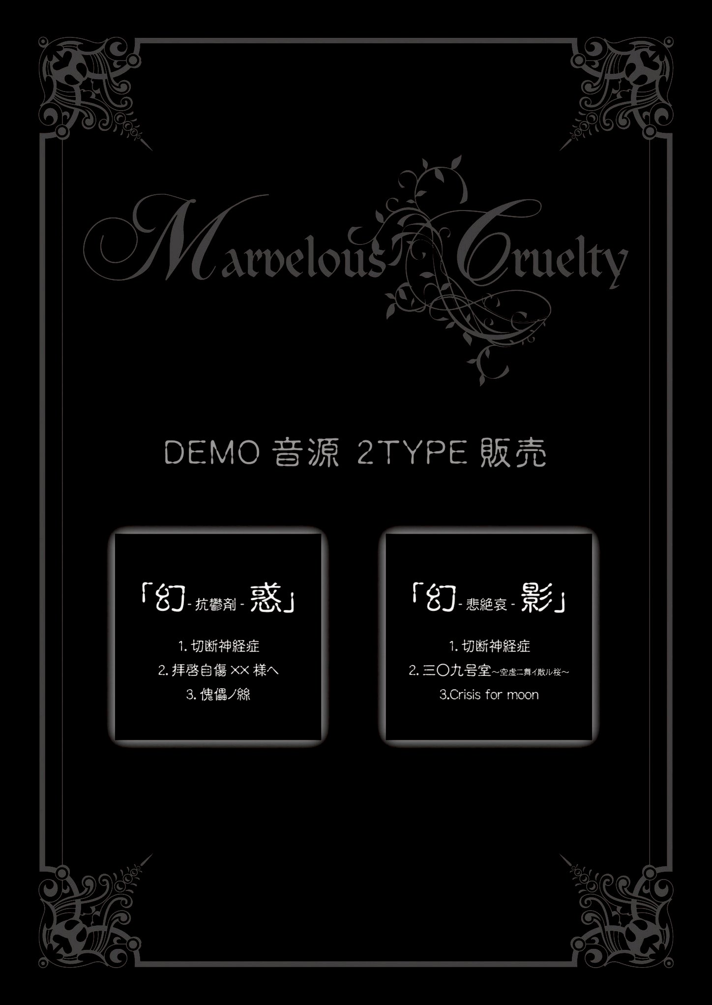 Marvelous Cruelty new single 