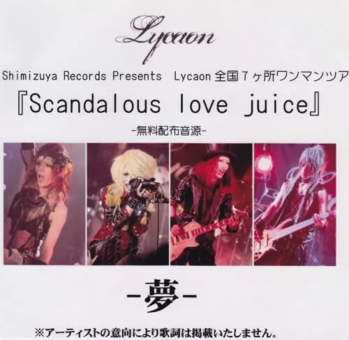 85737-lycaon-release.medium