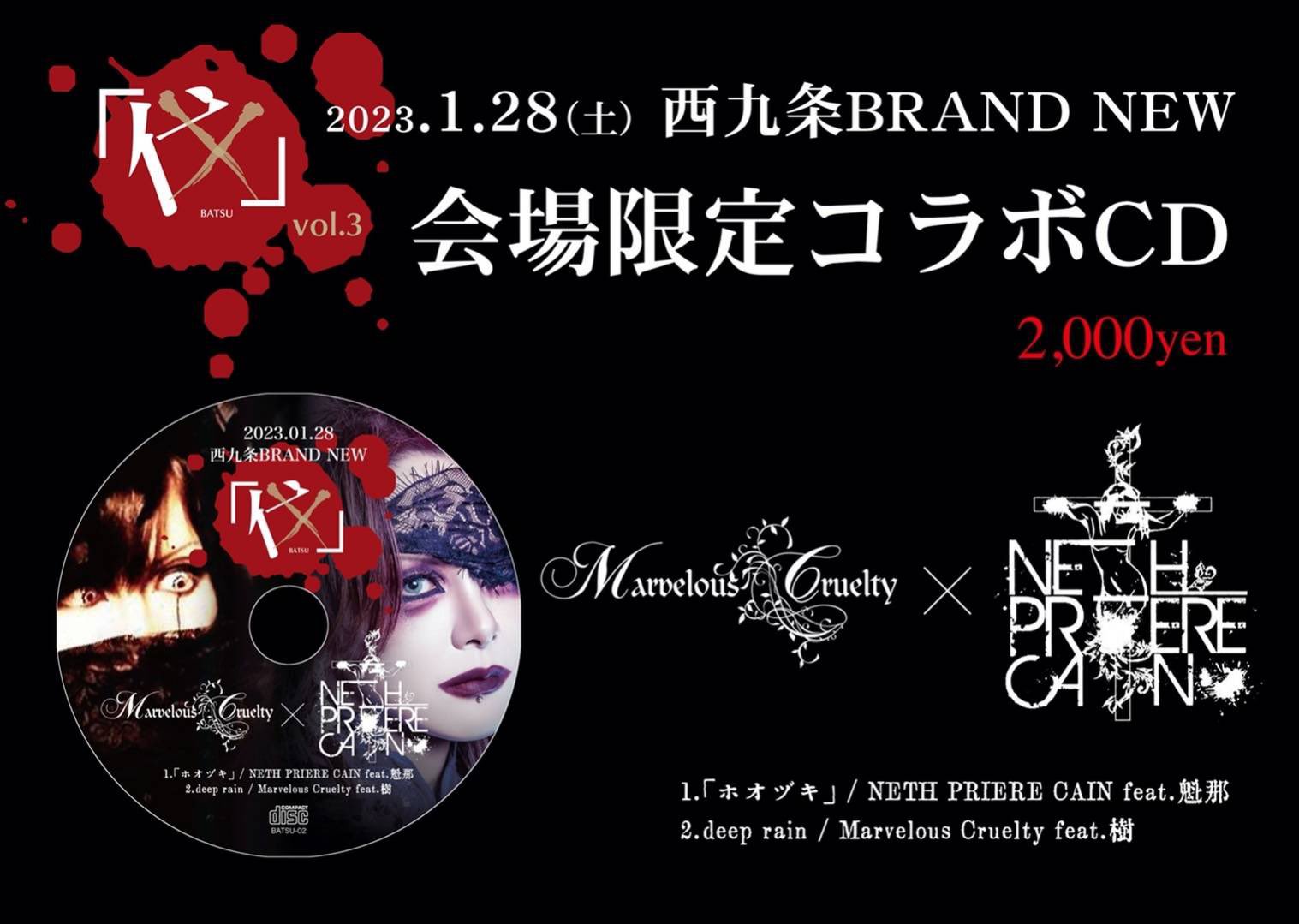 Marvelous Cruelty × NETH PRIERE CAIN new live-limited
