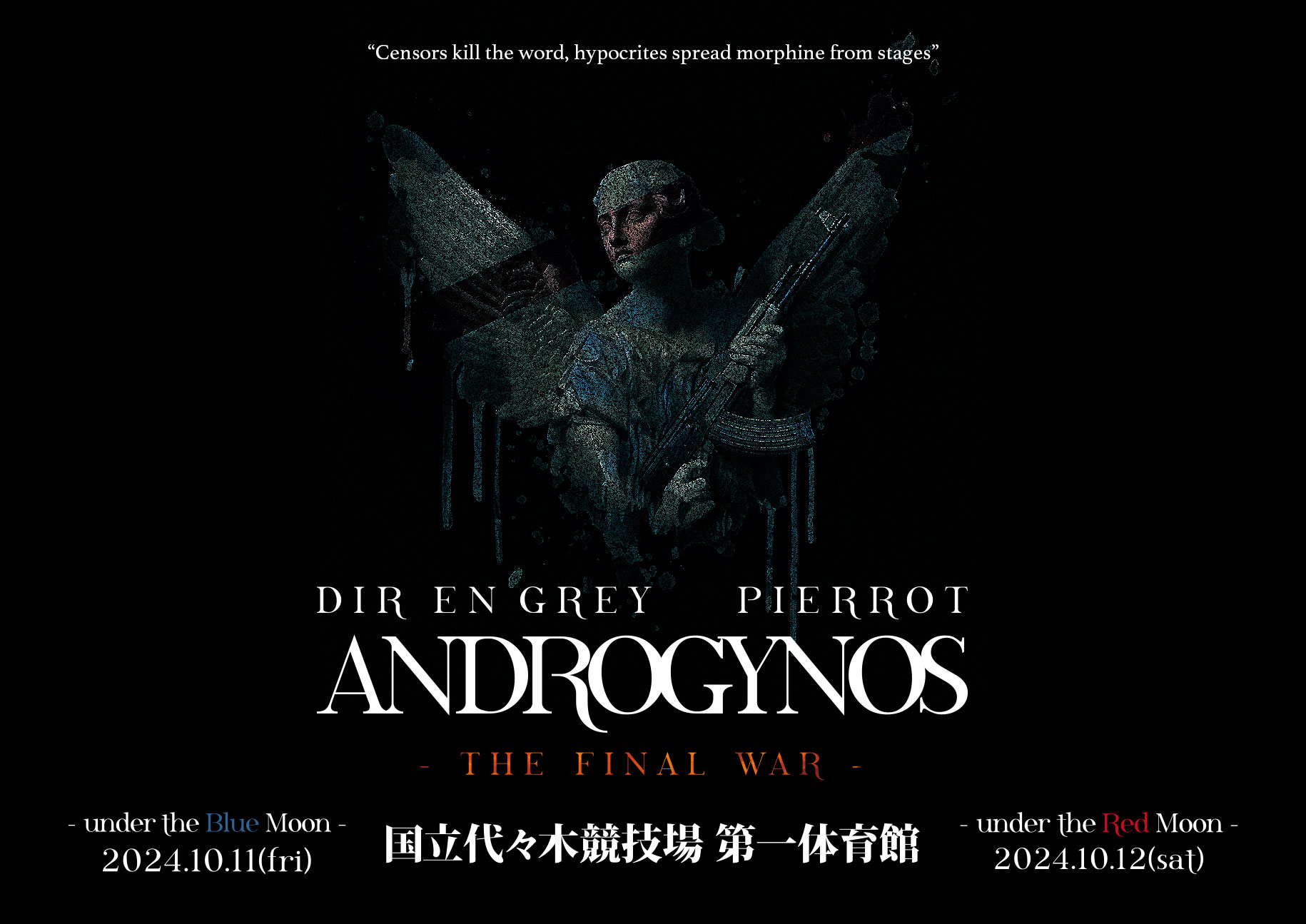 DIR EN GREY x PIERROT: ANDROGYNOS -THE FINAL WAR- (2024.10.11~12 